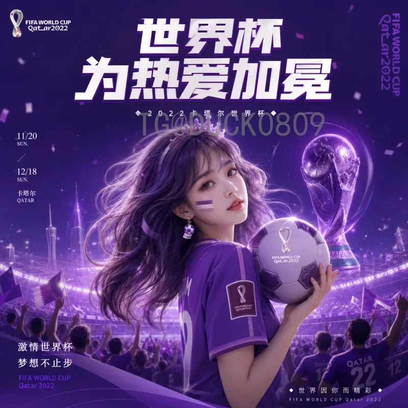 官方2026年国际足联世界杯南美区名额查询指南及预选赛详解