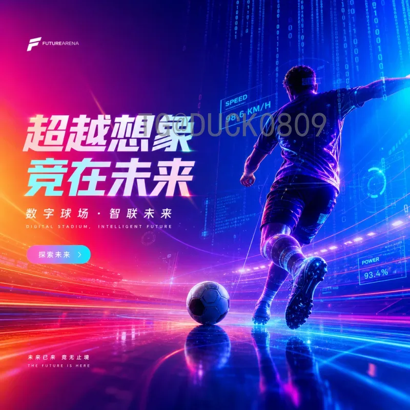 2026美加墨世界杯淘汰赛直播入口：实时观赛指南与必备技巧